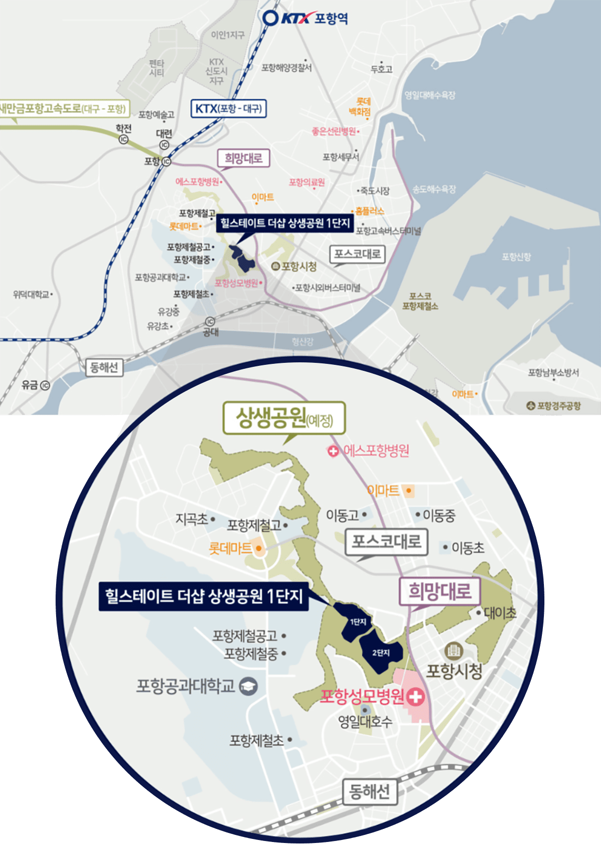 포항 힐스테이트 더샵 상생공원
