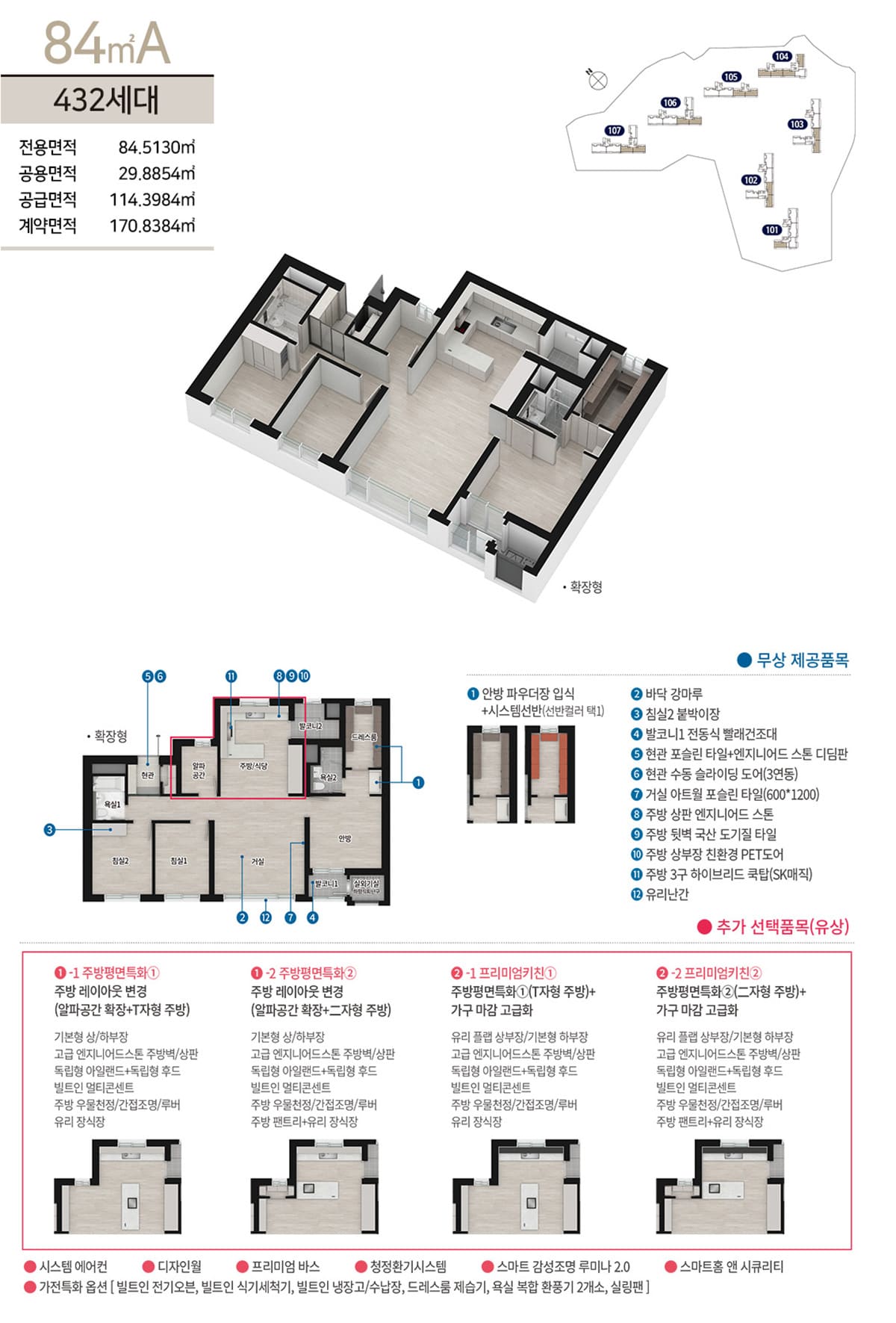 세대안내