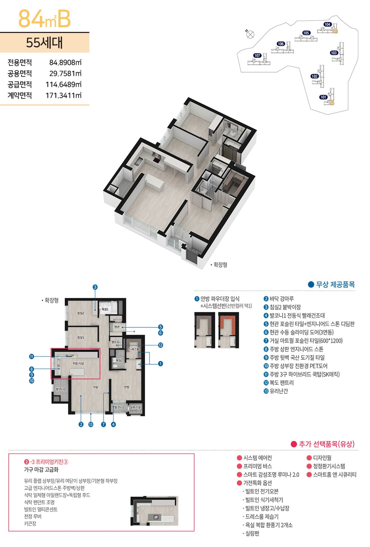 세대안내