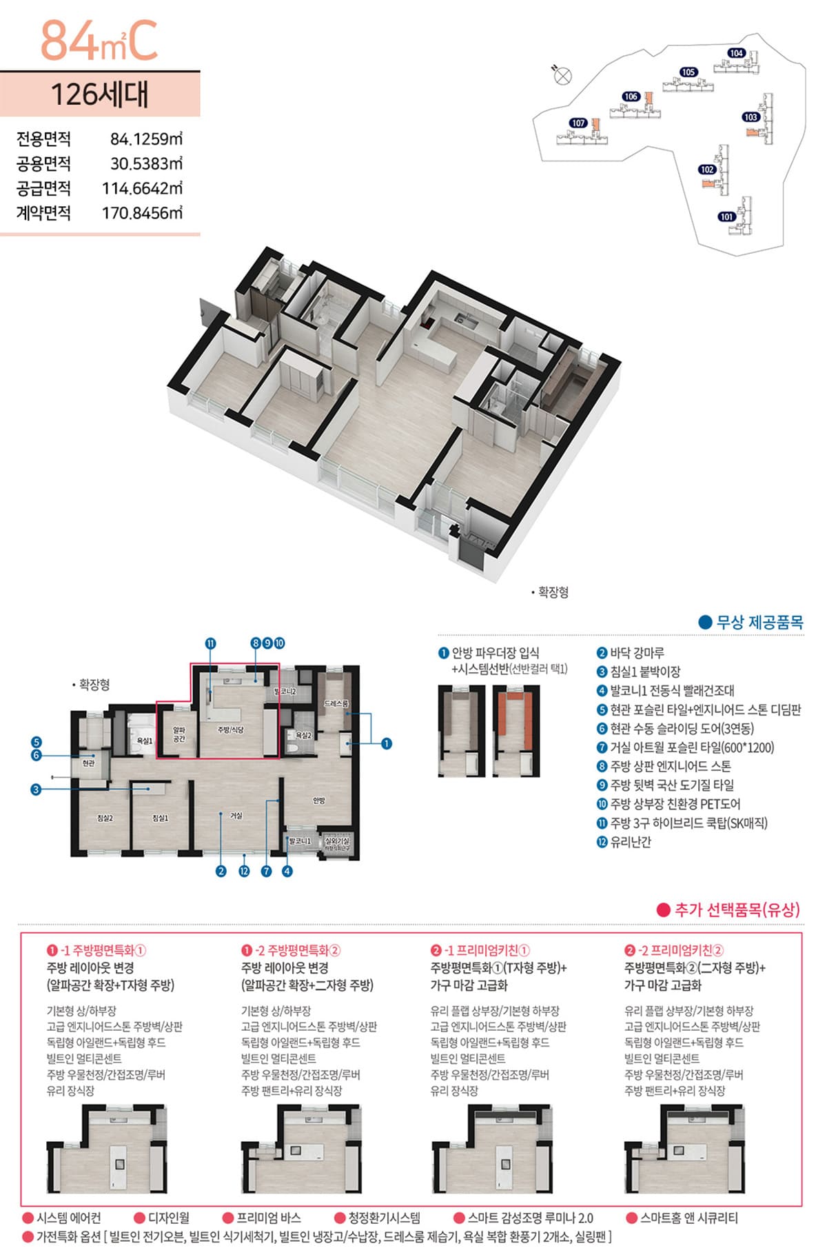 세대안내